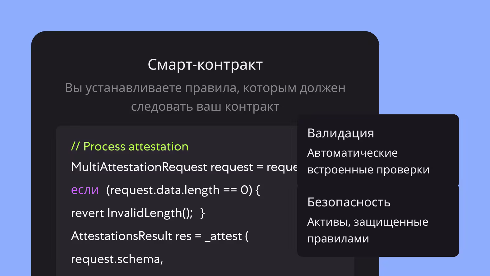 Simplify your smart contract development