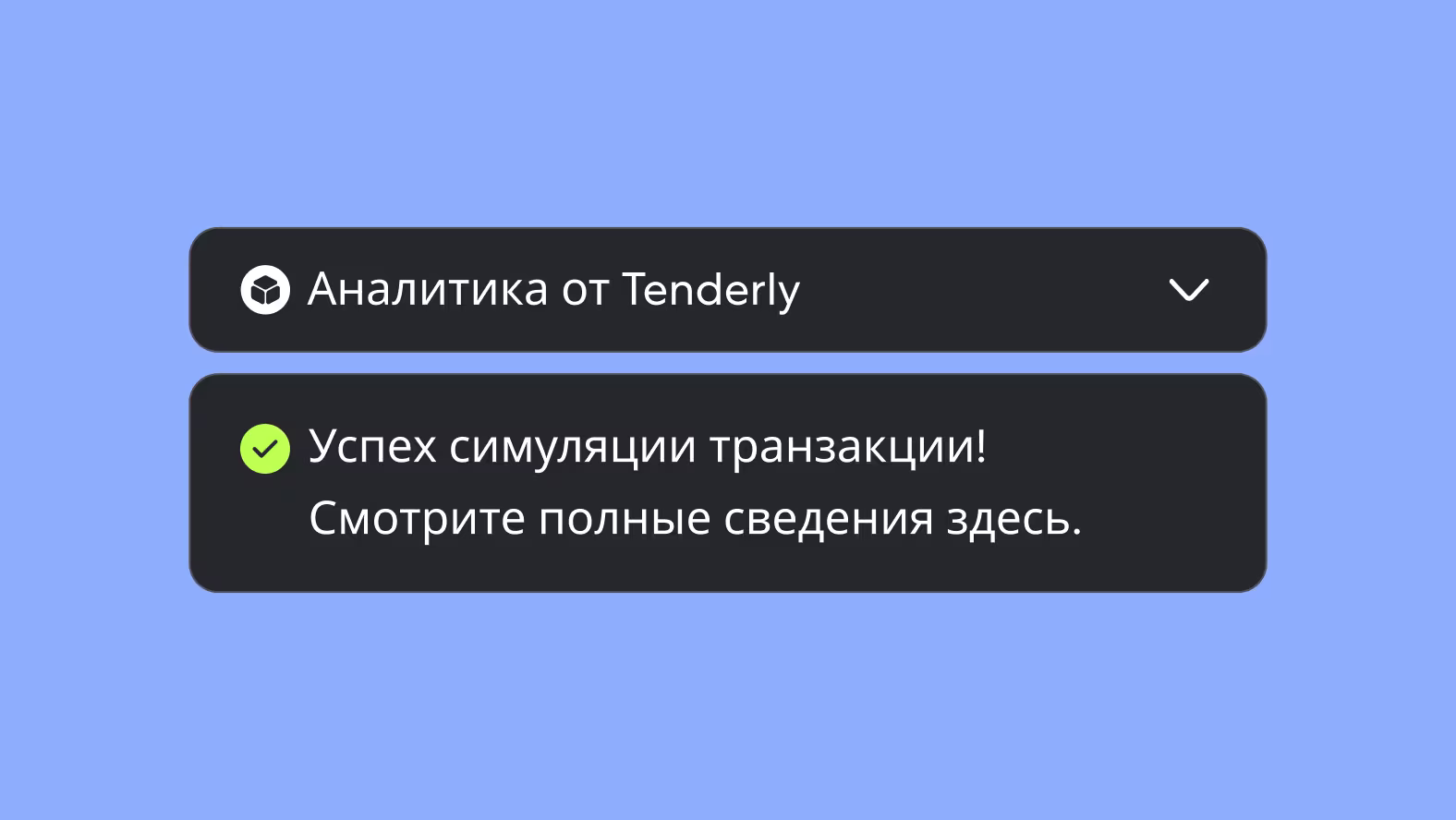 Безопасность