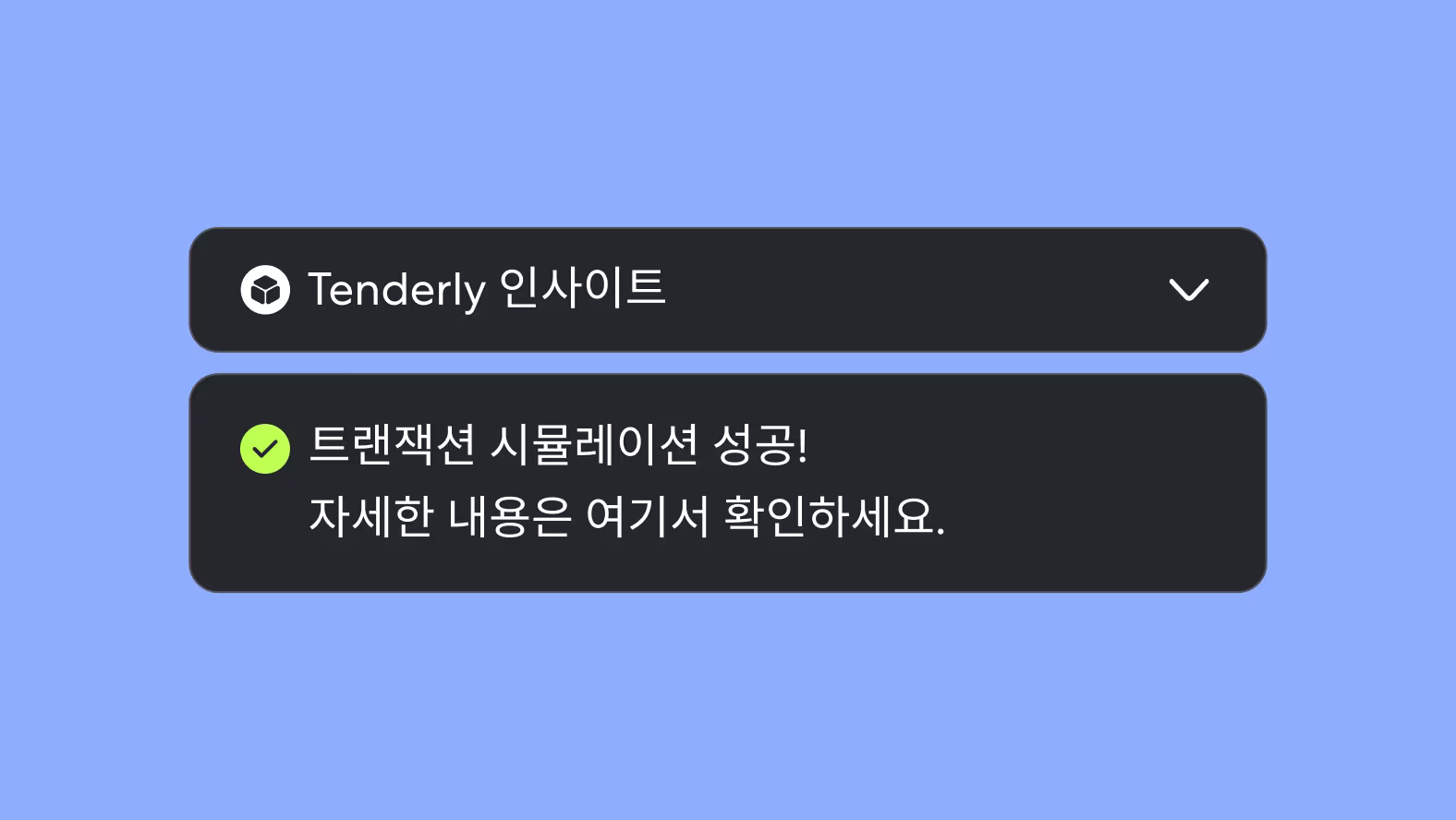 보안