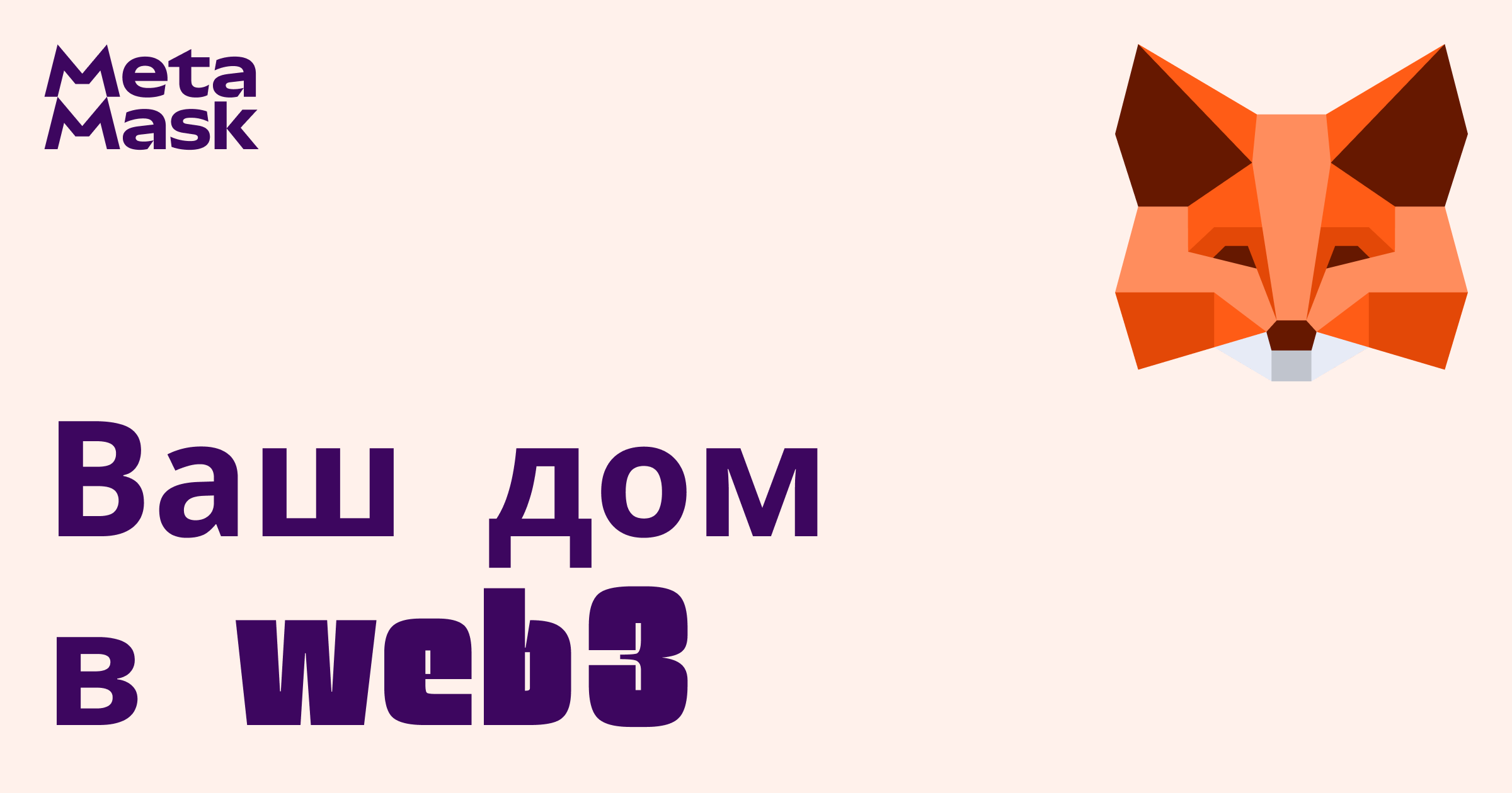 MetaMask Metamask