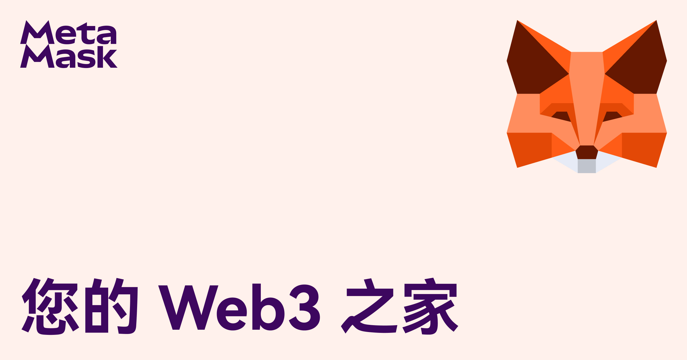 MetaMask Perps：以高达40倍杠杆做多或做空代币