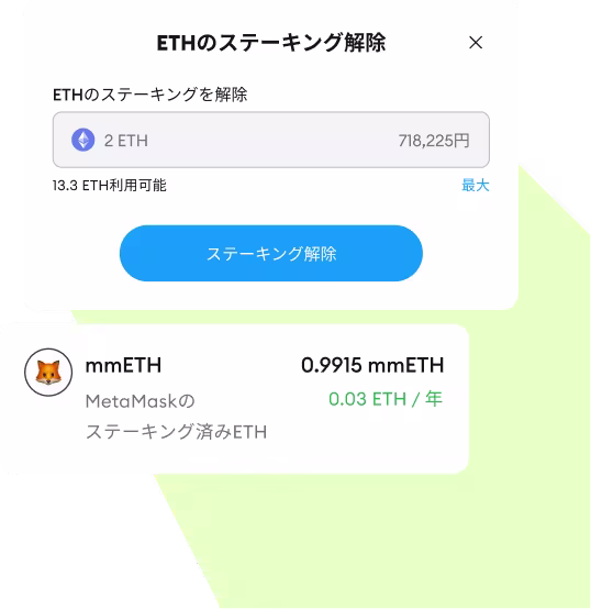 プール型ステーキング