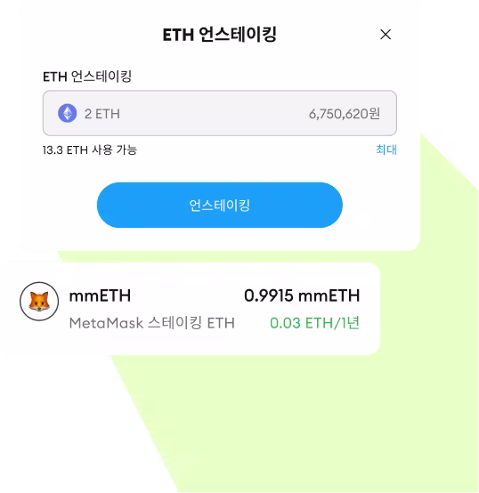 풀드 스테이킹