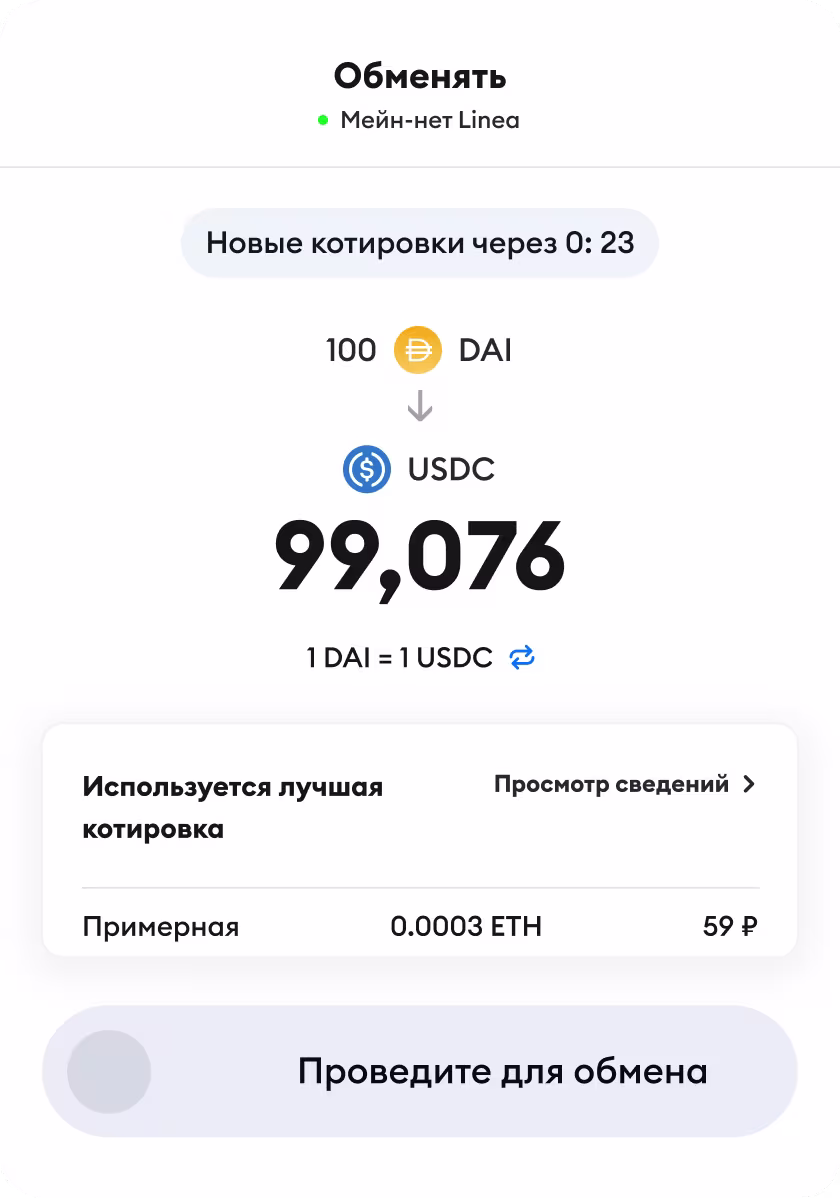 Свопыкриптовалюты