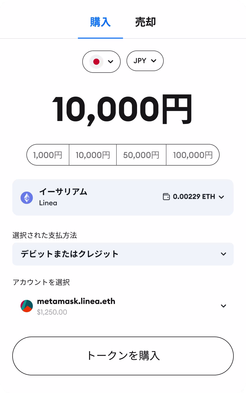暗号資産の売買