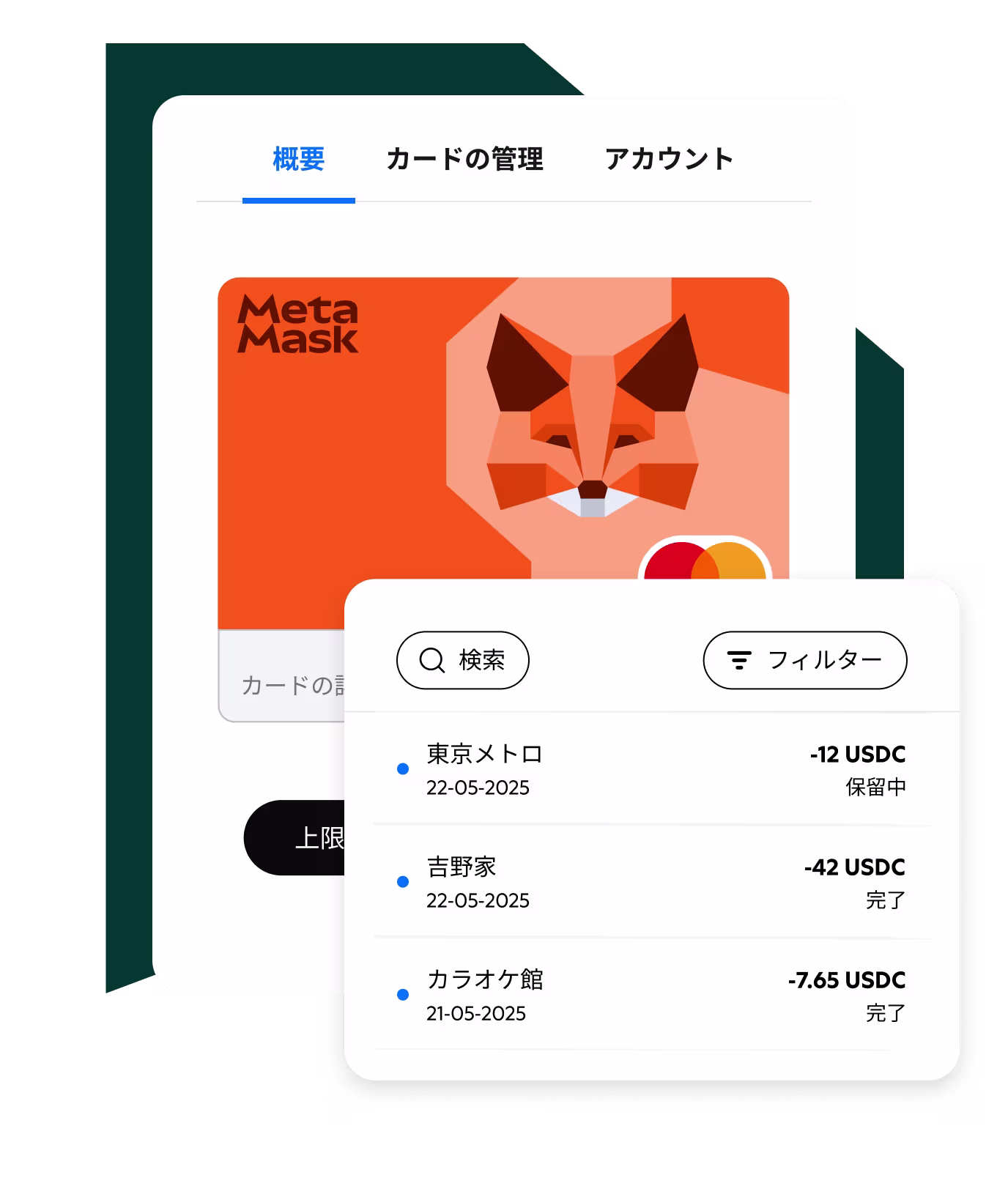 シームレスな支払い