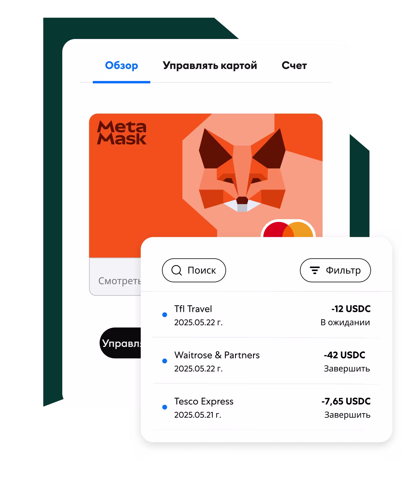 Бесшовные платежи