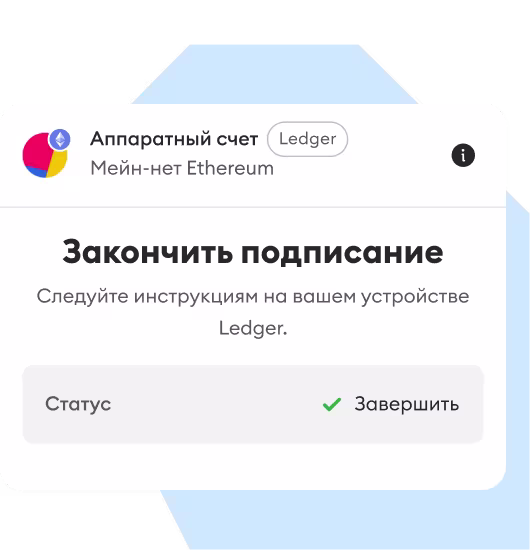 Поддержка аппаратных кошельков