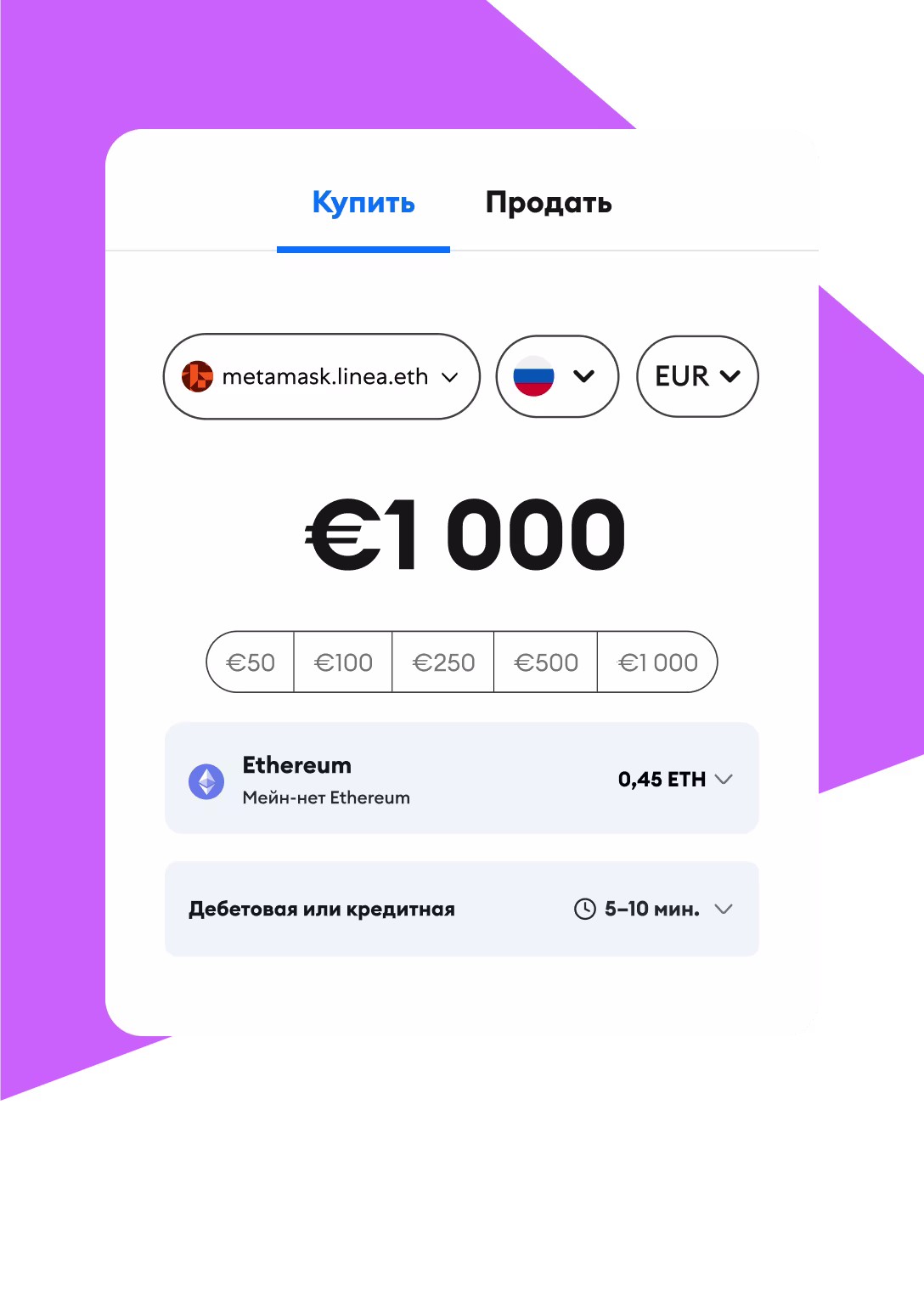 Быстро, легко, напрямую