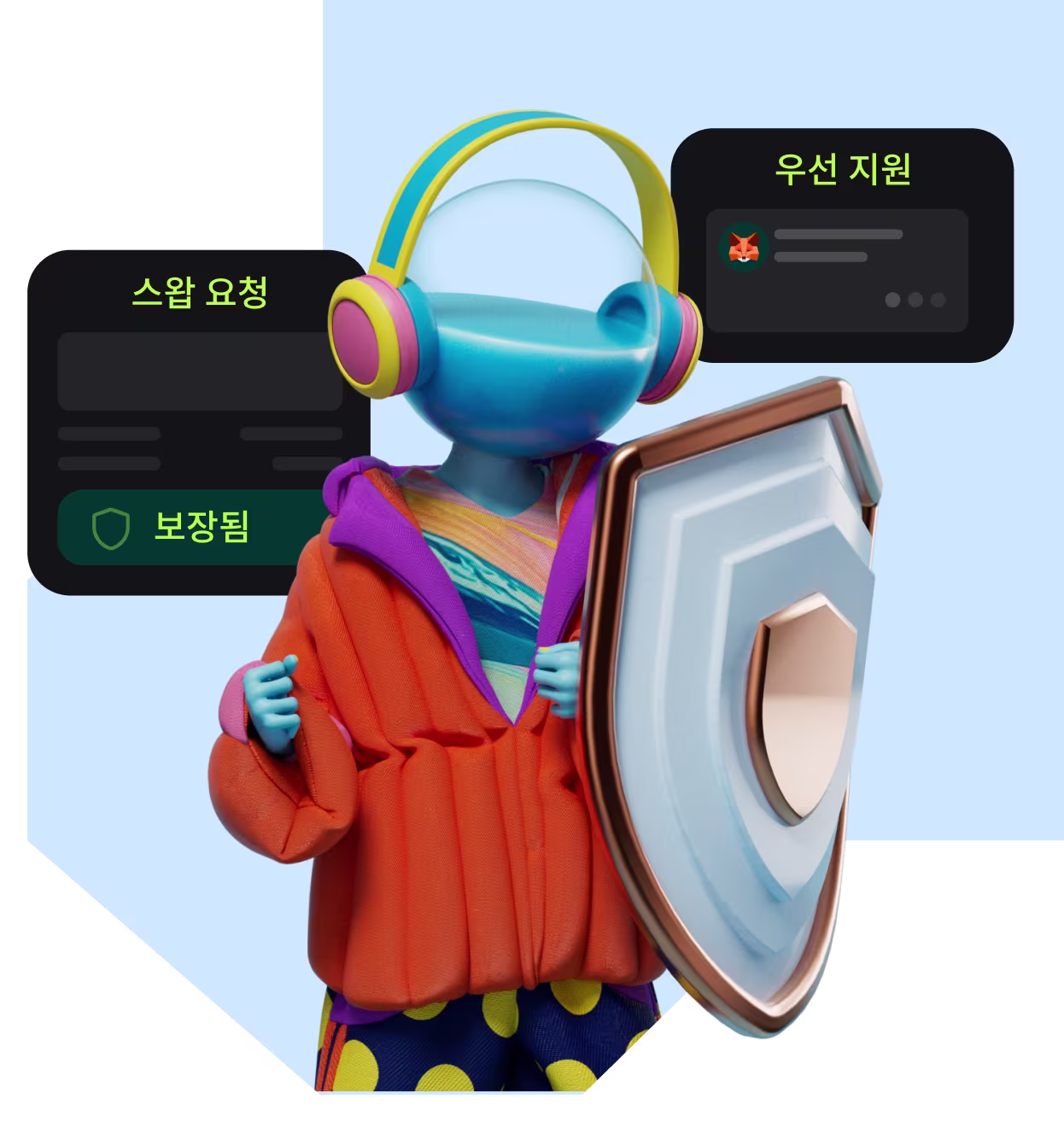 Transaction Shield로 보호받기