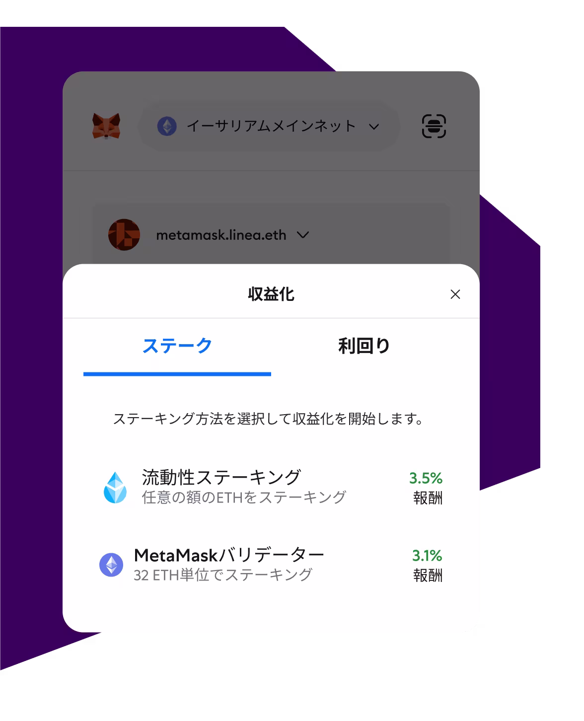 暗号資産を獲得