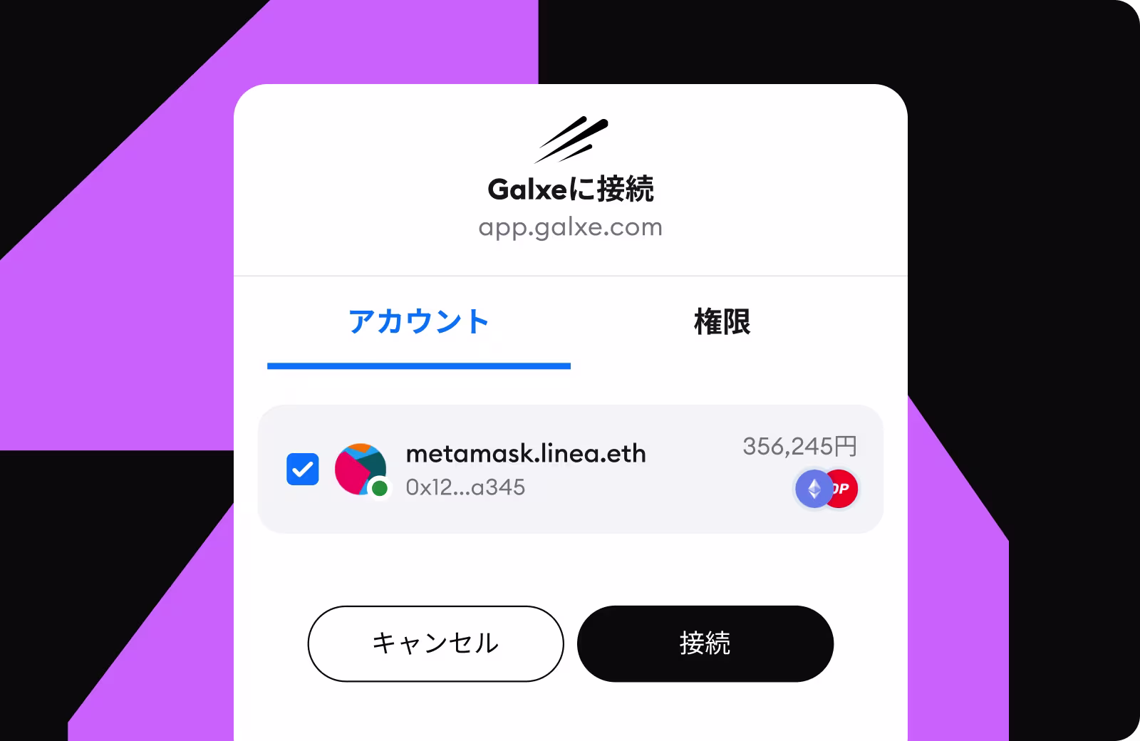 シームレスなモバイル接続