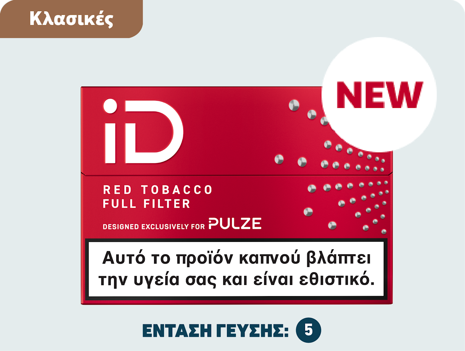 Ράβδοι καπνού iD Red Tobacco