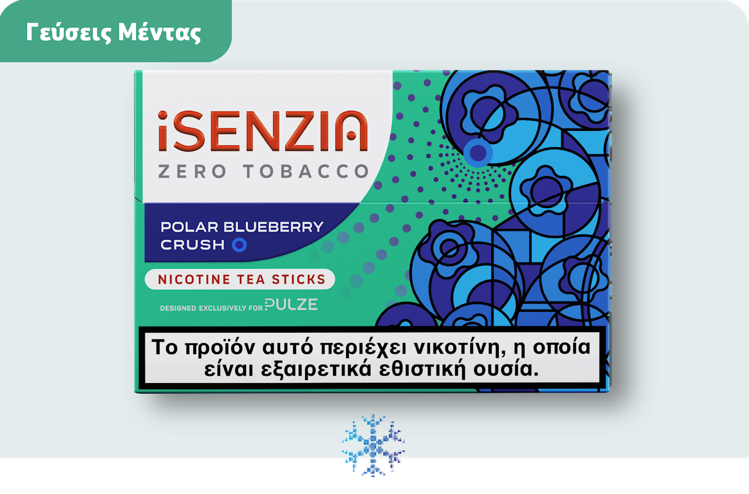 Ράβδοι τσαγιού iSENZIA Polar Blueberry Crush