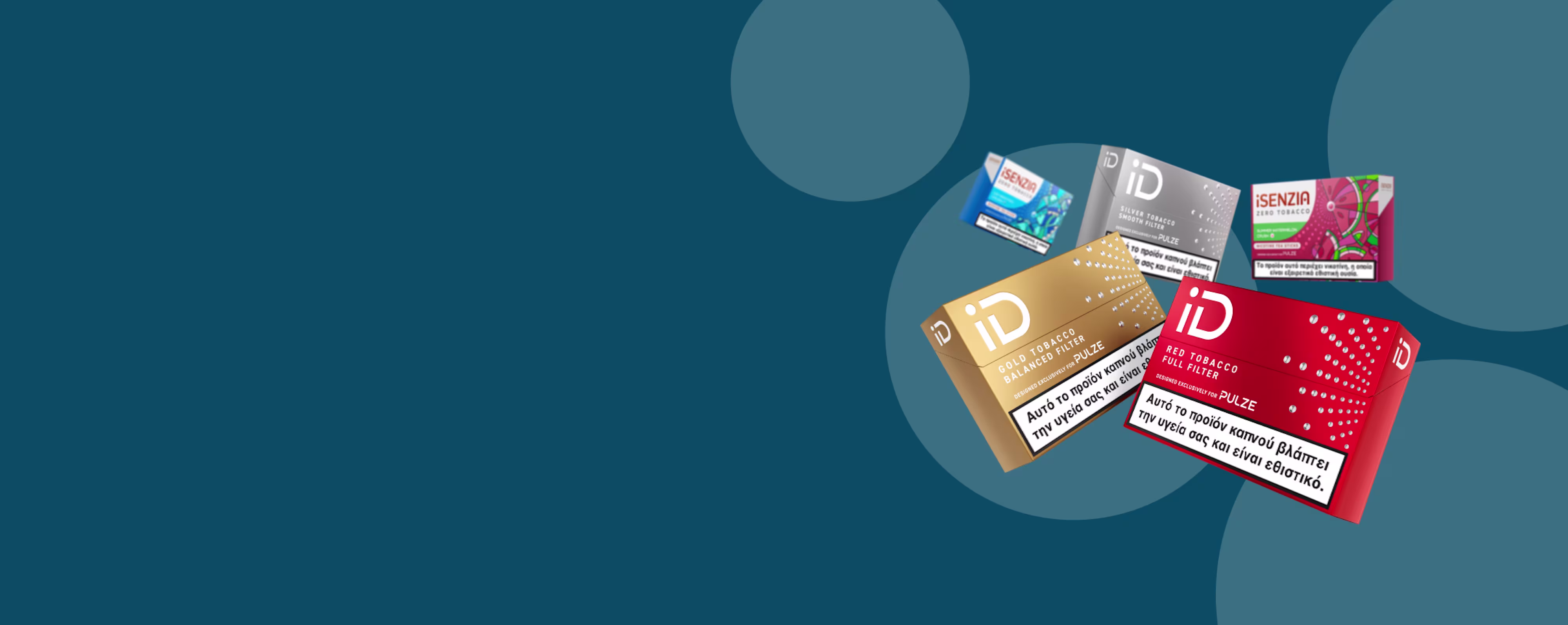 Τεχνολογία θέρμανσης καπνού PULZE