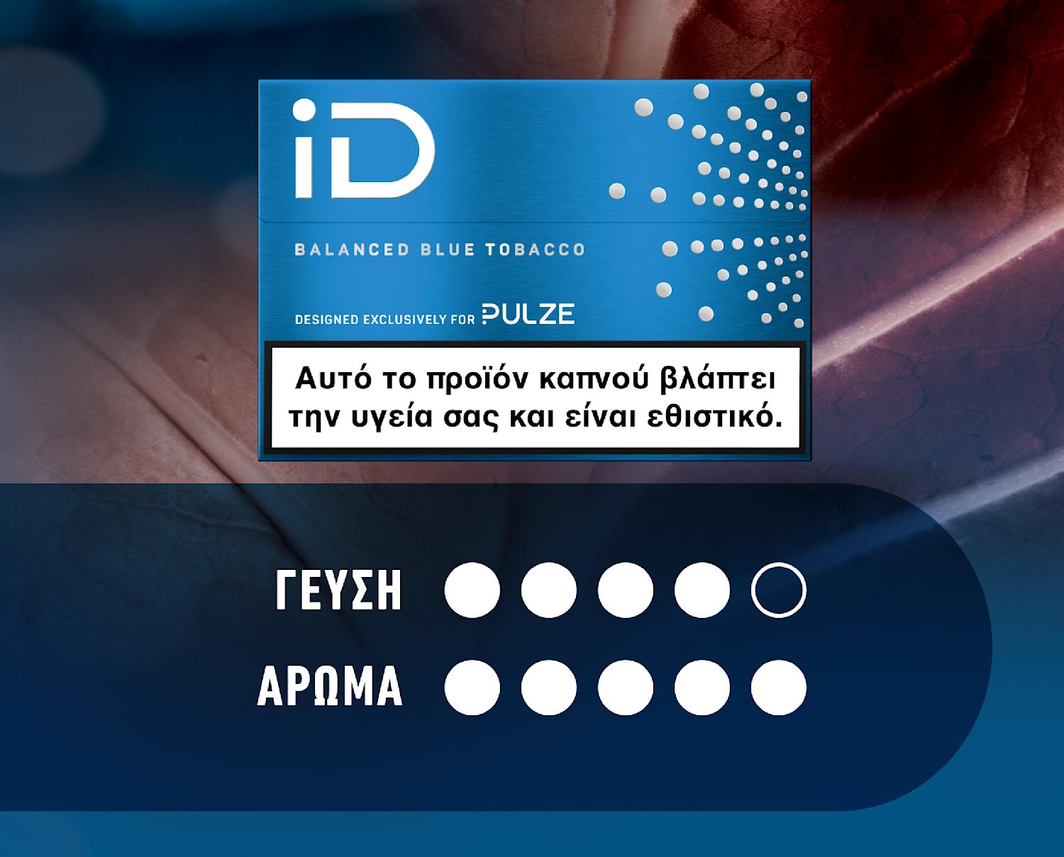 Ράβδοι καπνού iD Balanced Blue Tobacco