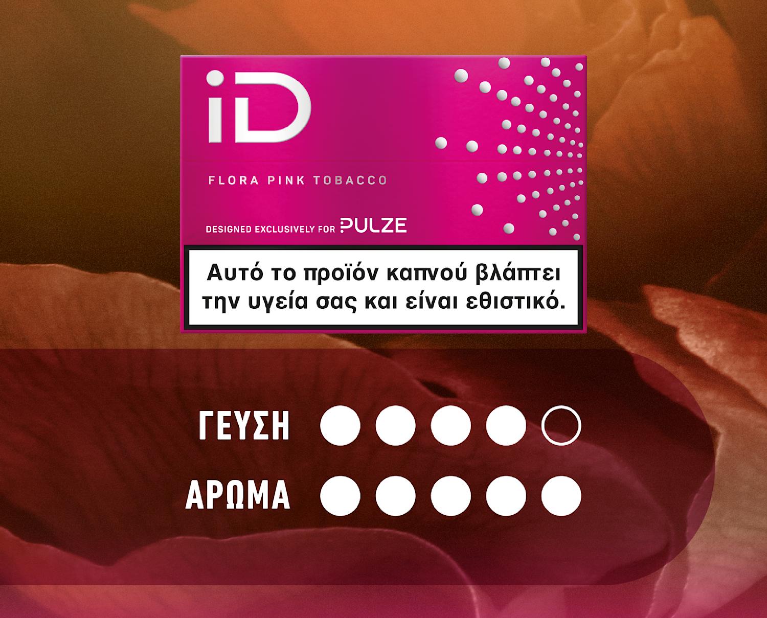 Ράβδοι καπνού iD Flora Pink Tobacco