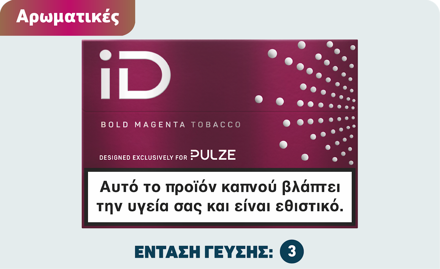 Ράβδοι καπνού iD Bold Magenta Tobacco