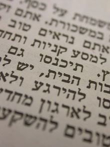 Tweet Your Prayers, Google Your Ancient Texts | Discover Magazine