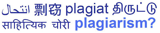 plagiarisms1.jpg