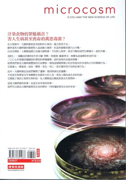 Chinese-Microcosm-cover.jpg