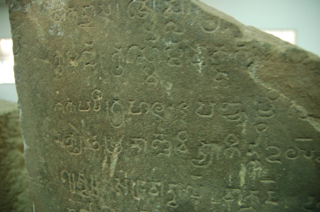 Stone-Inscription.JPG-1024x680.jpeg