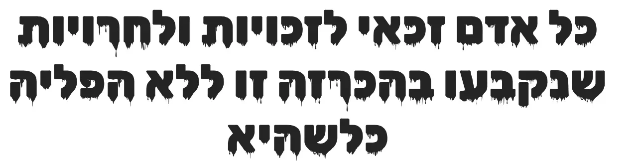 Rubik Wet Paint sample