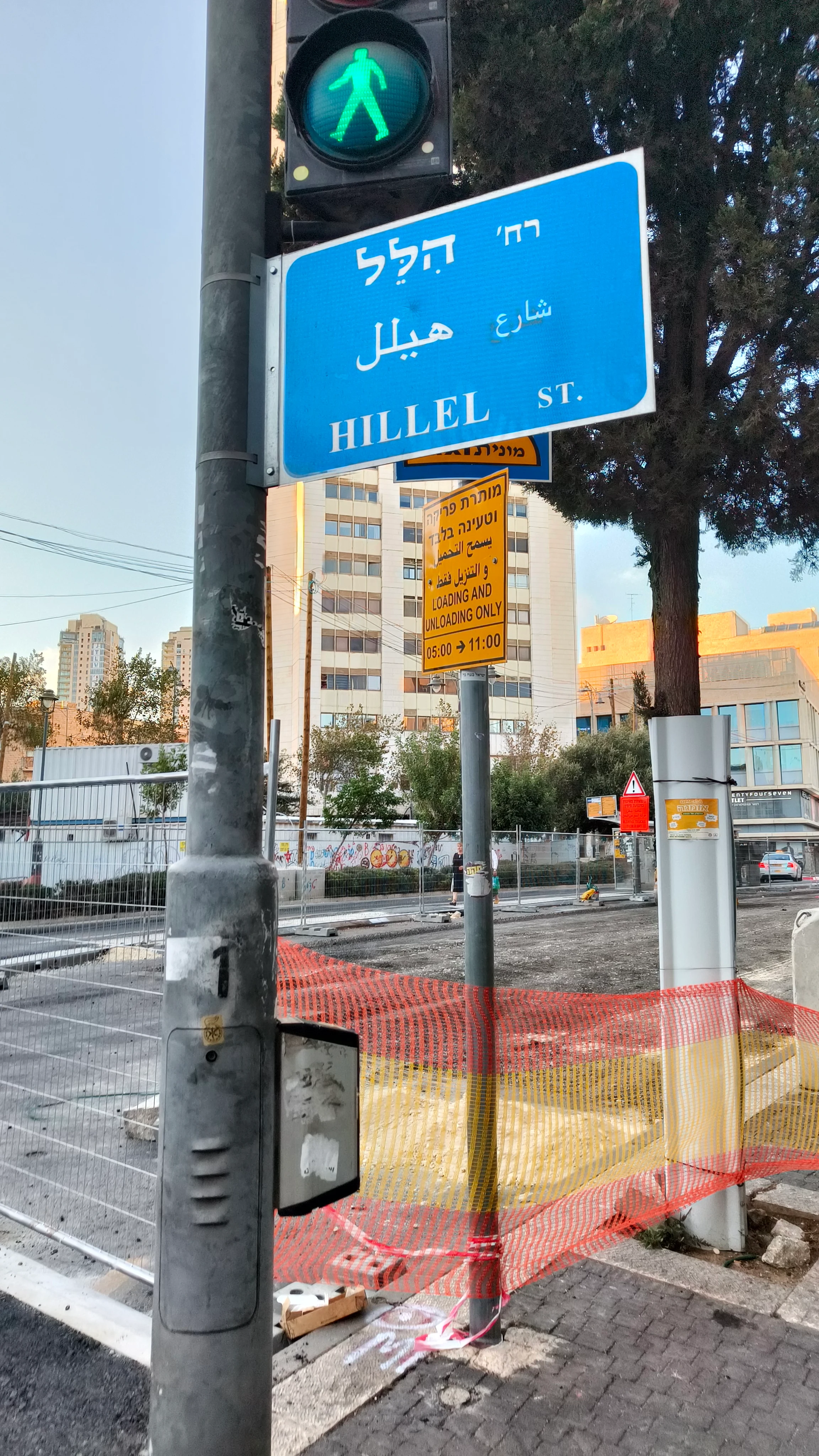 Hillel Street, Jerusalem city center. Photo: Author.