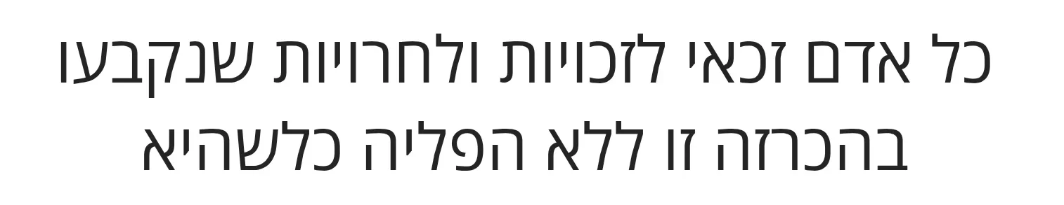Open Sans Hebrew sample