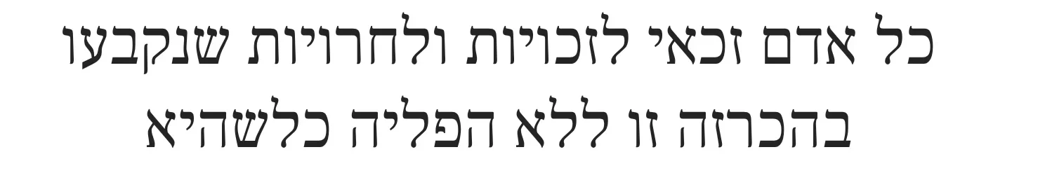 Frank Ruhl Libre sample