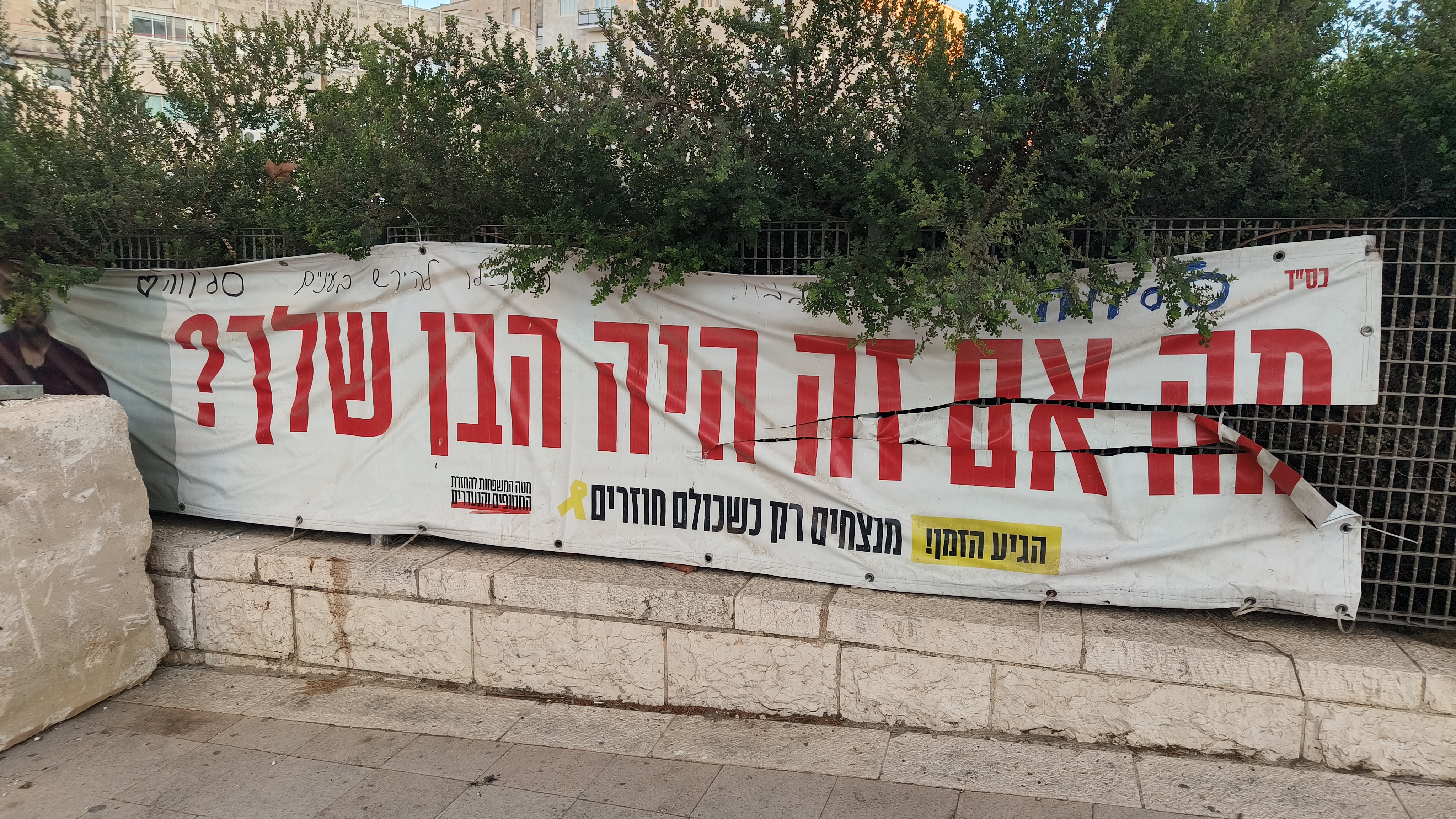 What if this were your son? A hostage poster demands answers in Jerusalem city center. Photo: author.