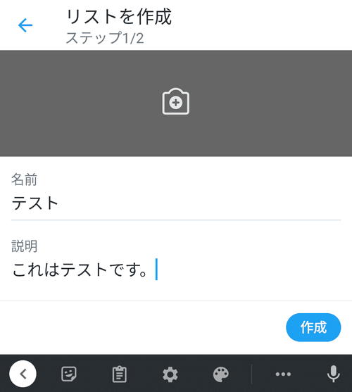 リスト機能とは