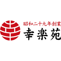 Xをきっかけに幸楽苑を知る人を増やしたい。【導入事例：株式会社幸楽苑様】