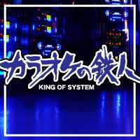 株式会社鉄人化計画