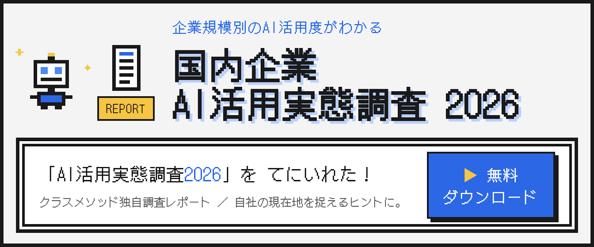 TOP_AI白書