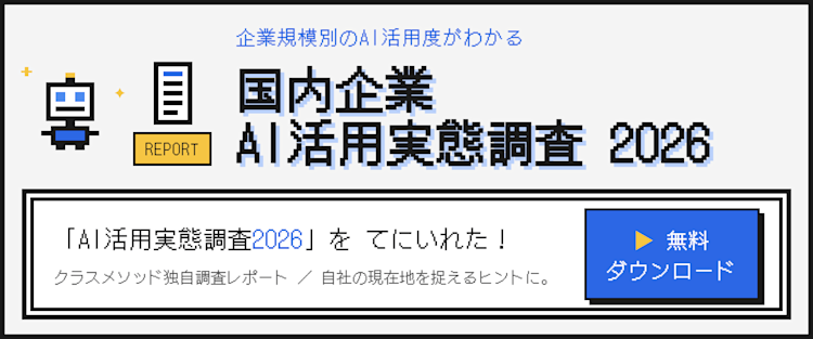 TOP_AI白書