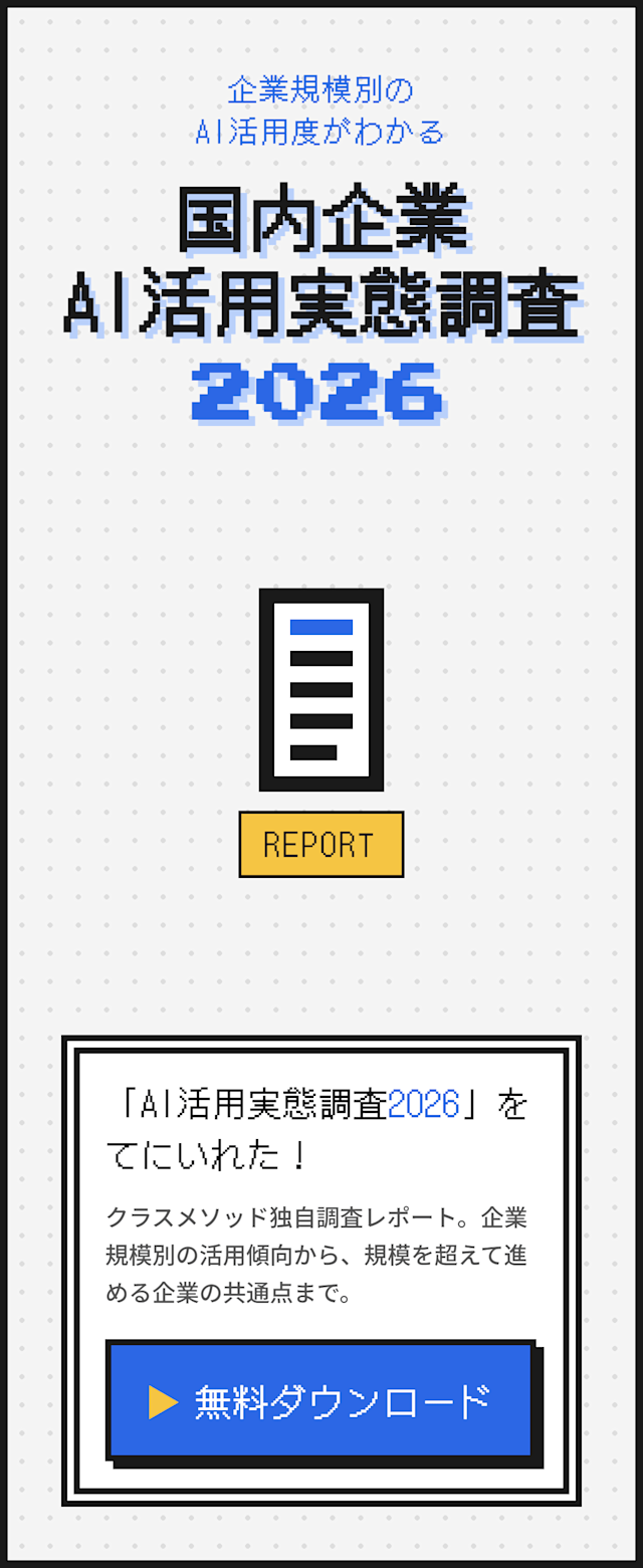 SIDE-A_AI白書