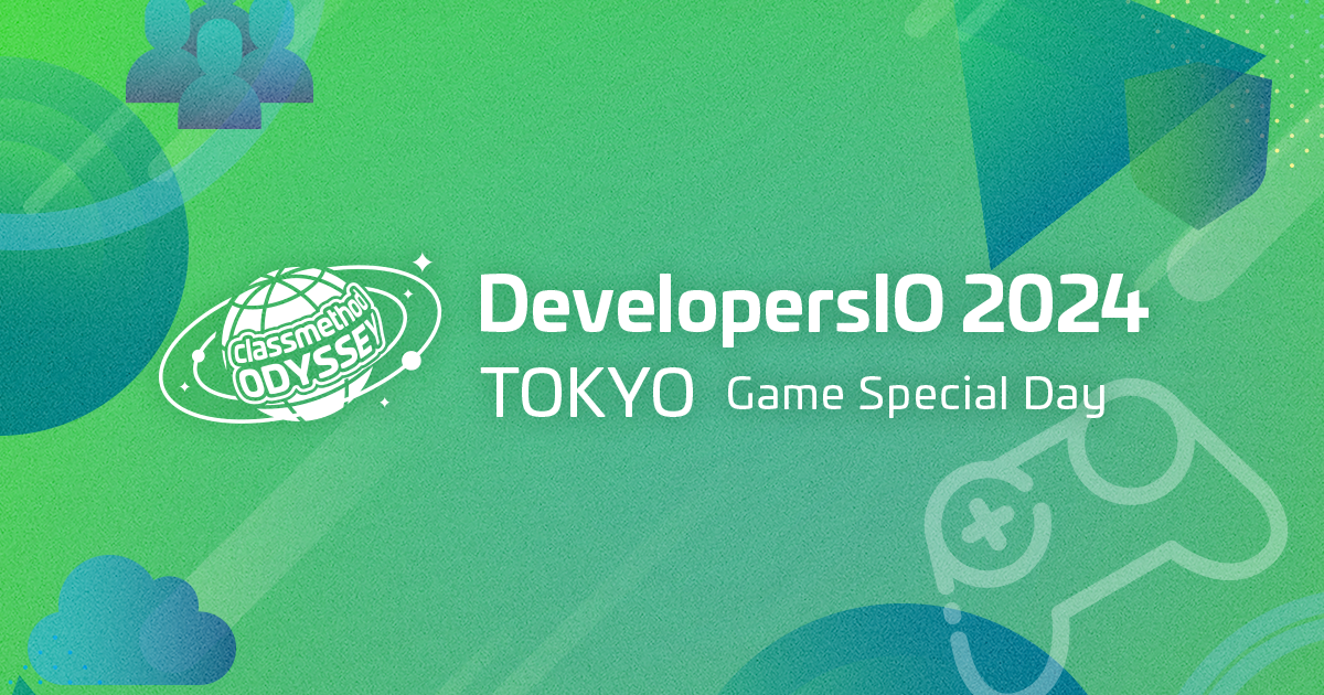 DevelopersIO 2024 TOKYO Game Special Day