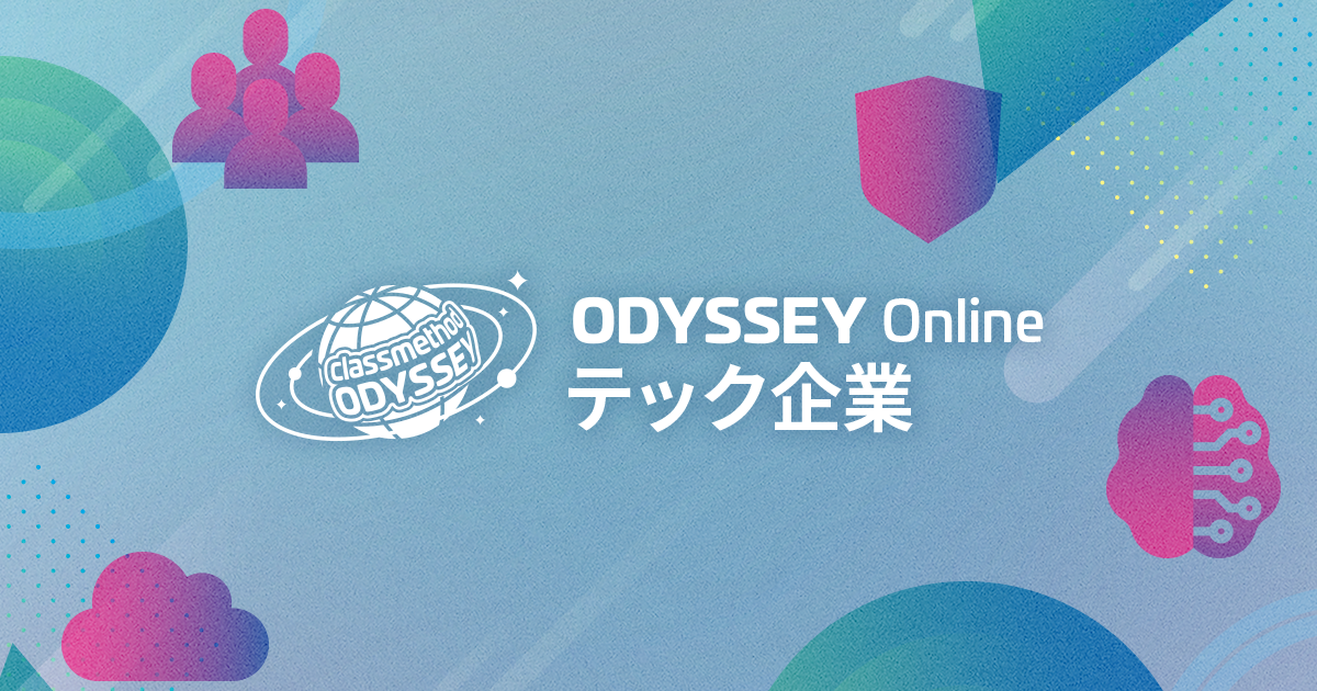 「Alteryxとのパートナーシップ締結10周年~改めて考えるAlteryxの現在とちょっと未来の話」というタイトルでDevelopersIO 2024 Odysseyに登壇しました #cm_odyssey #devio2024