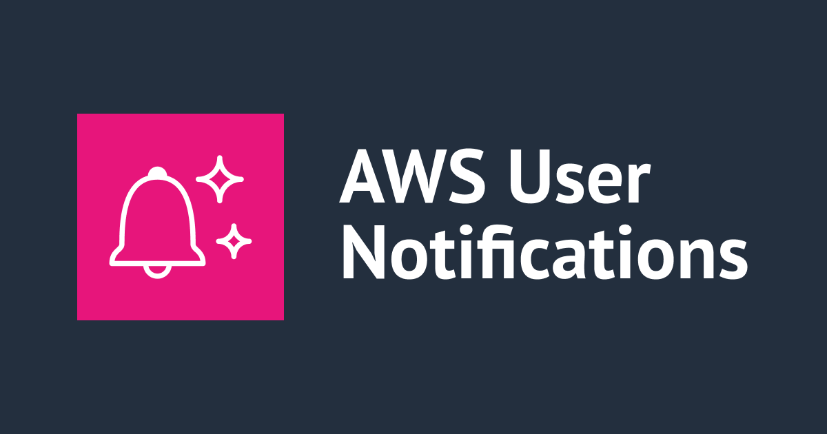 AWS User NotificationsのAWS管理通知とユーザー設定通知の違いをまとめてみた