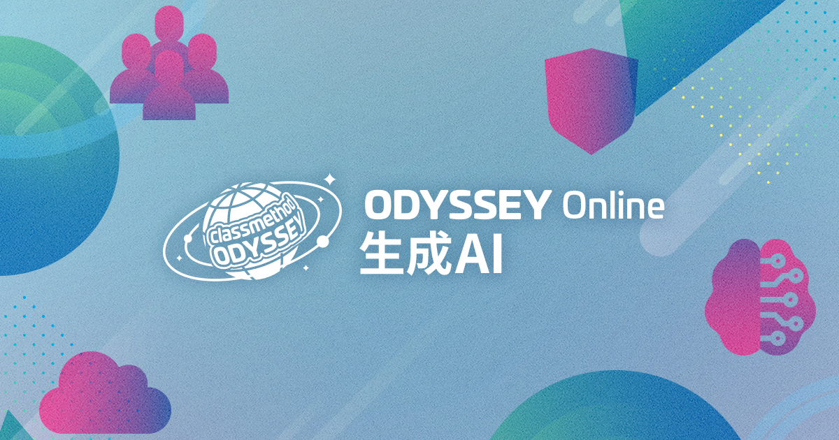 [セッションレポート] Gemini 1.5 Proの真価！ 様々なユースケース紹介 #cm_odyssey