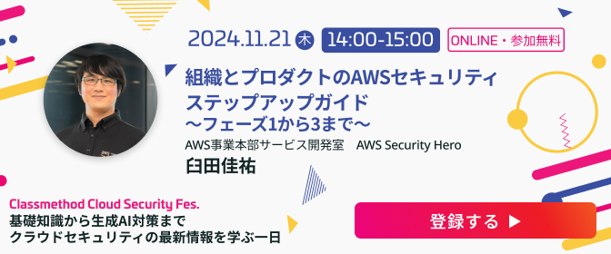 TOP_CloudSecurityFes