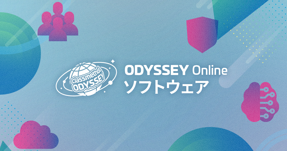 「Inspectorを利用した脆弱性管理について」というタイトルで登壇しました #devio2024 #cm_odyssey
