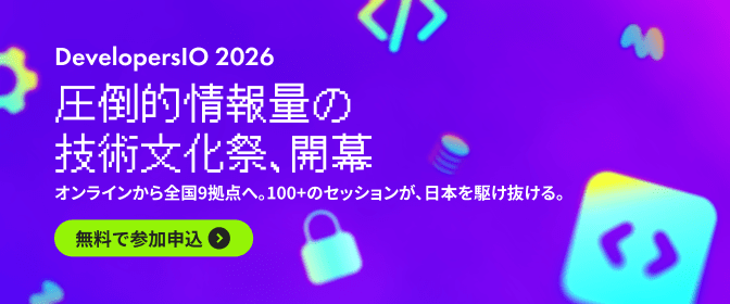 TOP_DevIO2026
