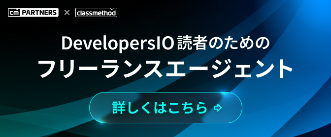 フリーランスエージェント