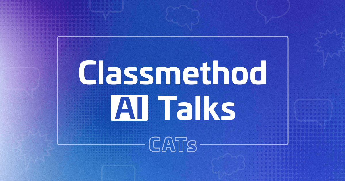 Classmethod AI Talks(CATs) #3 「ゼロからはじめる生成AI〜AWS認定とハンズオンで学ぶ初心者の道〜」というタイトルで登壇しました