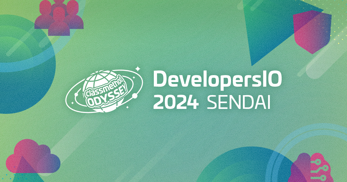 DevelopersIO 2024 SENDAI