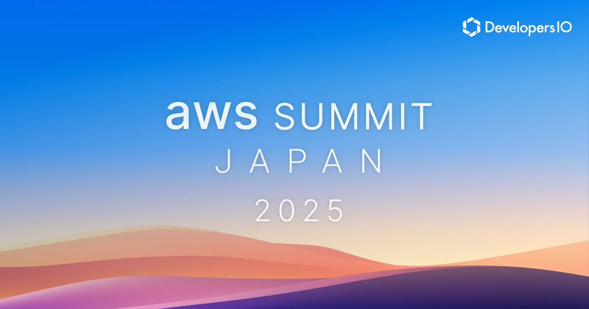[アップデート] Amazon CloudWatch の運用調査機能が一般提供を開始したため、概要をまとめてみた