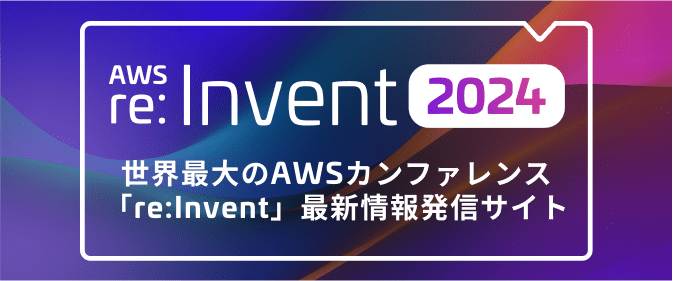 『AWS re:Invent参加のリアル  〜女性目線で考える健康・美容・安全のベストプラクティス〜』という内容でre:Inventに向けた社内勉強会をしました