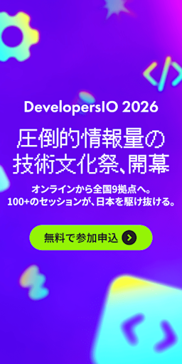 SIDE-A_DevIO2026